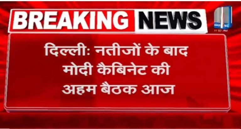 Lok Sabha Election Result 2024 Update