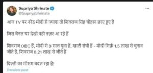 Bhopal Breaking : पूर्व मुख्यमंत्री शिवराज सिंह चौहान को लेकर गरमाई सियासत...जानें मामला 2 46