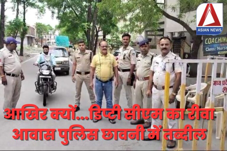 MP Rewa Breaking News