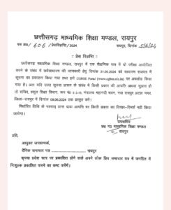 Raipur Breaking : छत्तीसगढ़ में दो बार आयोजित होगी 10वीं और 12वीं बोर्ड परीक्षा.... 2 462