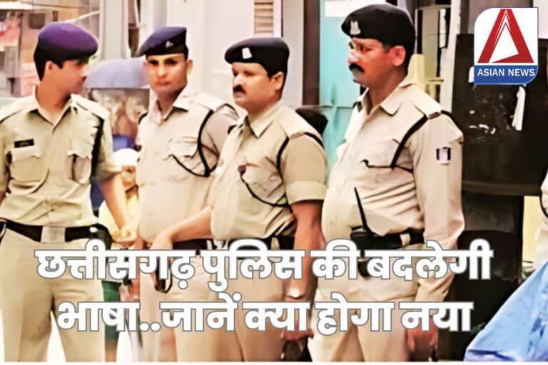 Chhattisgarh Police