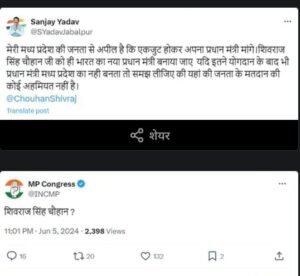 Bhopal Breaking : पूर्व मुख्यमंत्री शिवराज सिंह चौहान को लेकर गरमाई सियासत...जानें मामला 3 47