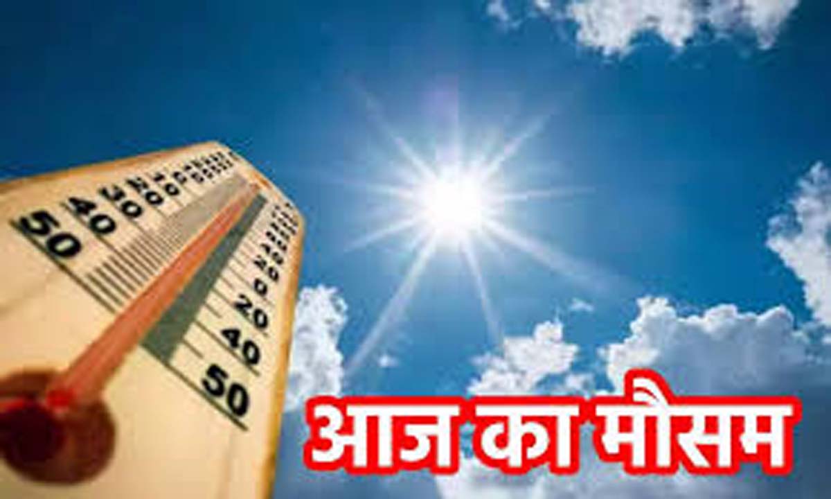 CG Weather Update : दिन में गर्मी शाम में तापमान में आई गिरावट….