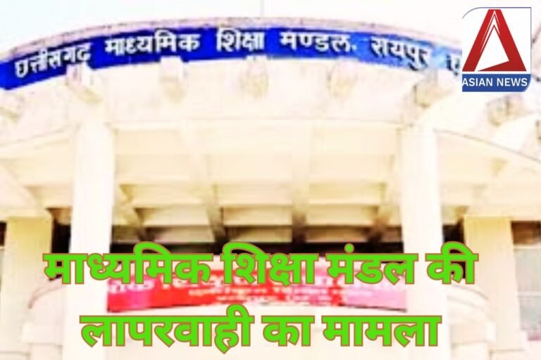 Chhattisgarh Today News