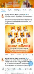 Lok Sabha Result Update