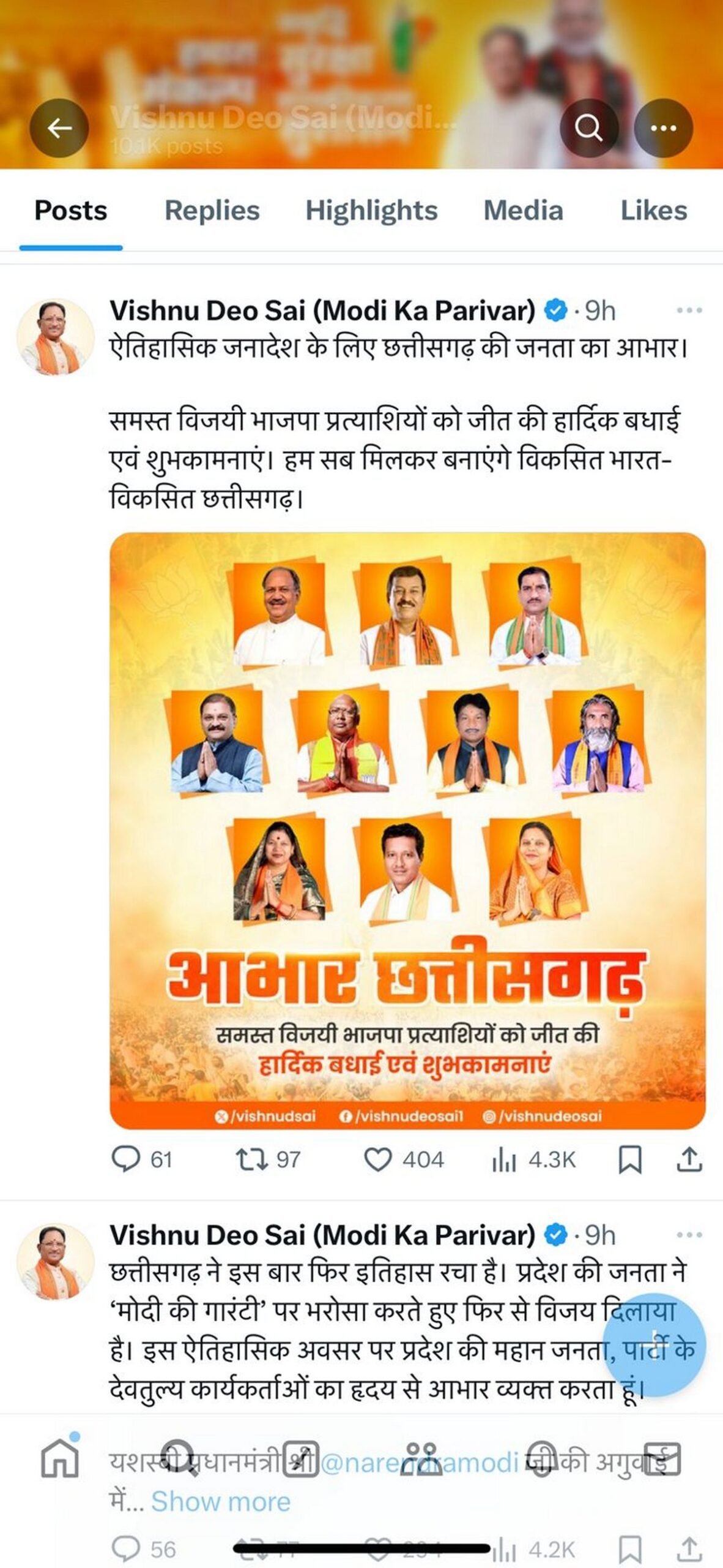 Lok Sabha Result Update