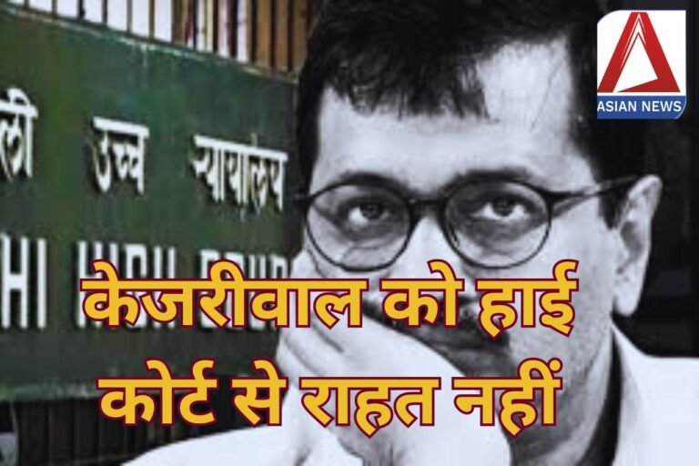 Arvind Kejriwal Case