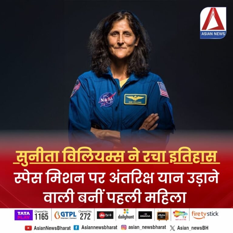 Sunita Williams