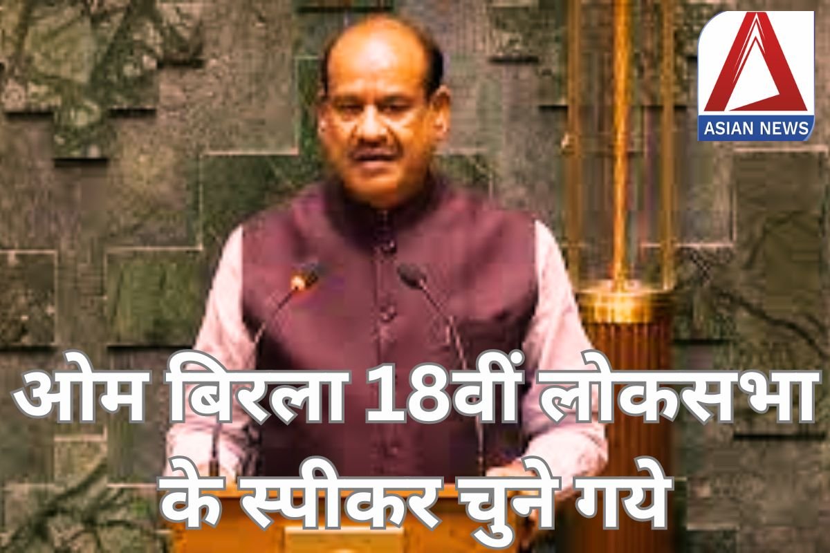Om Birla Lok Sabha Speaker