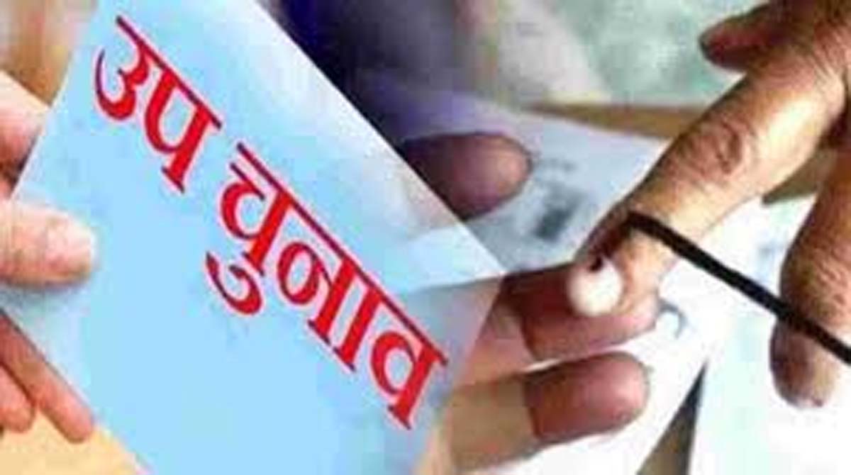 By-Election : उपचुनाव के लिए बीजेपी ने घोषित किए कैंडिडेट्स....