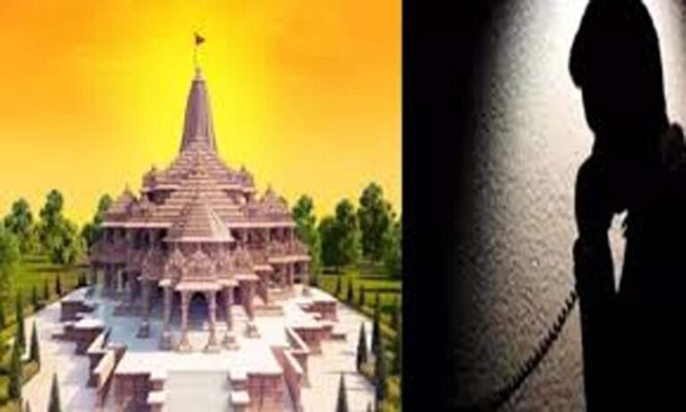 Ram Mandir Bomb Threat