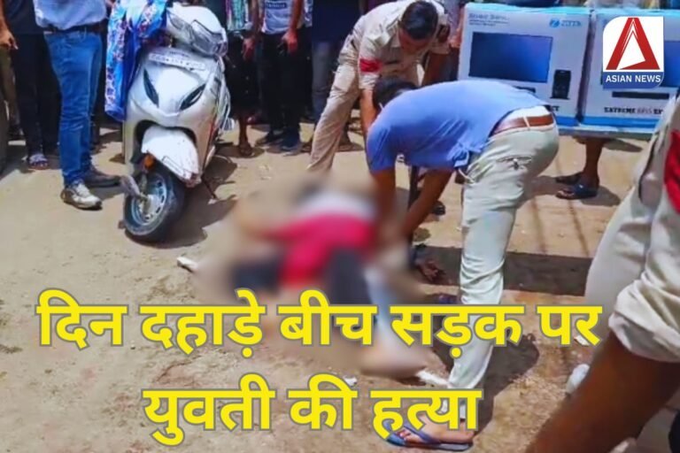 CG Pendra Big Crime News