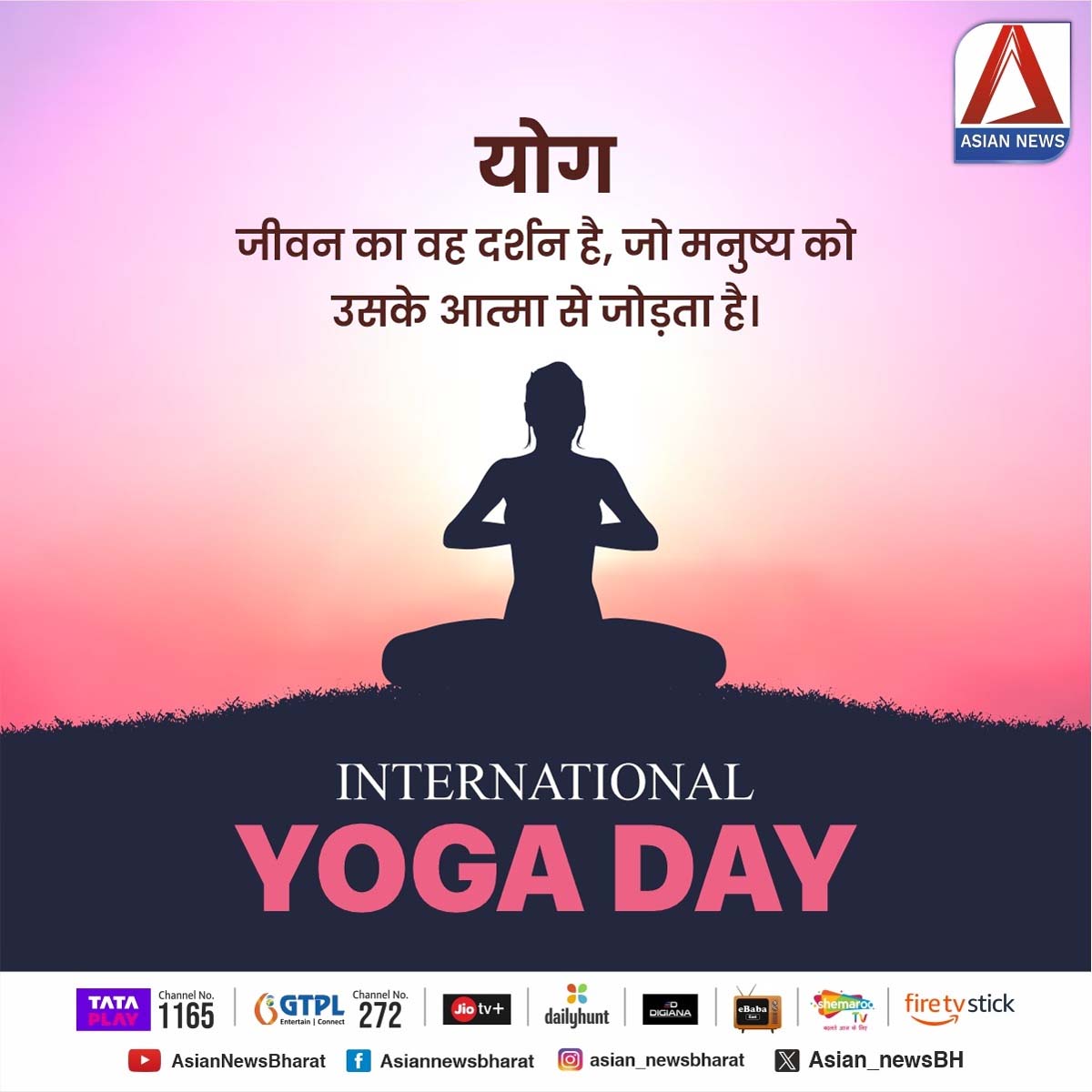 International Yoga Day 21st June 2024