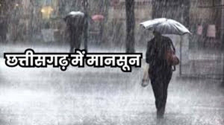 CG Weather Today