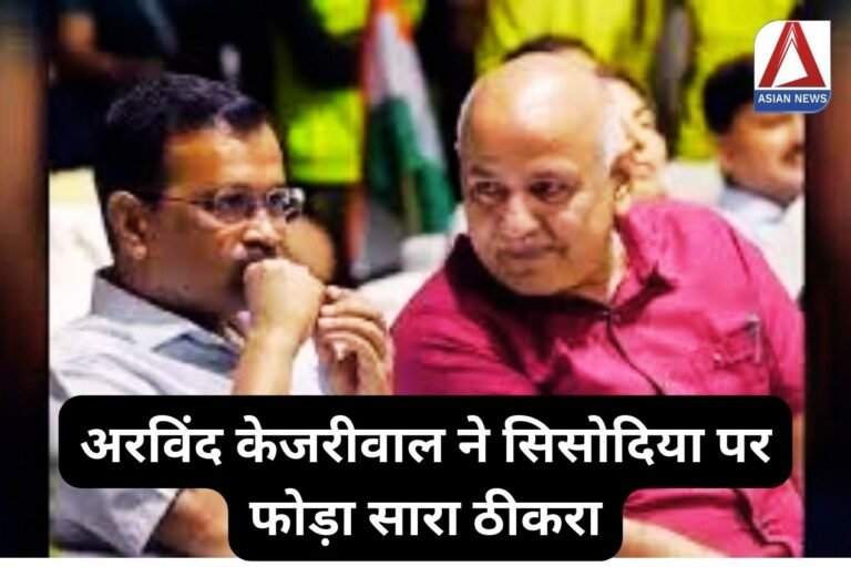 Arvind Kejriwal Case Update