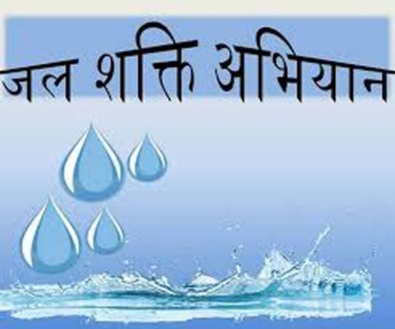 Jal Shakti Campaign