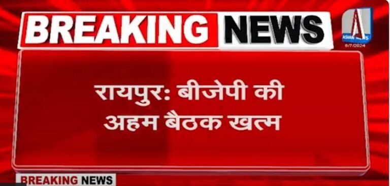 Raipur Breaking