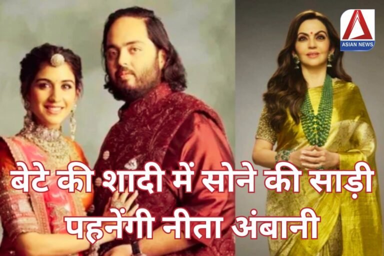 Nita Ambani Gold Saree