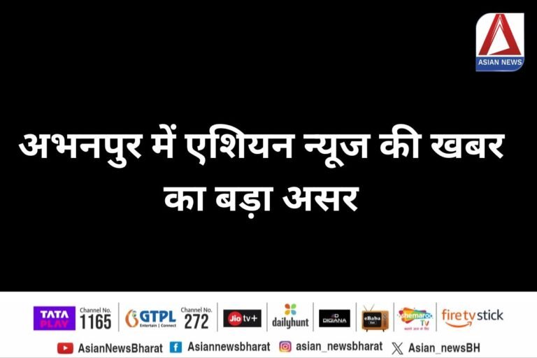 Chhattisgarh News