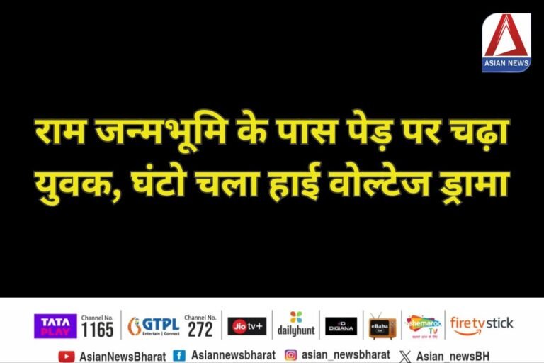 Ayodhya News