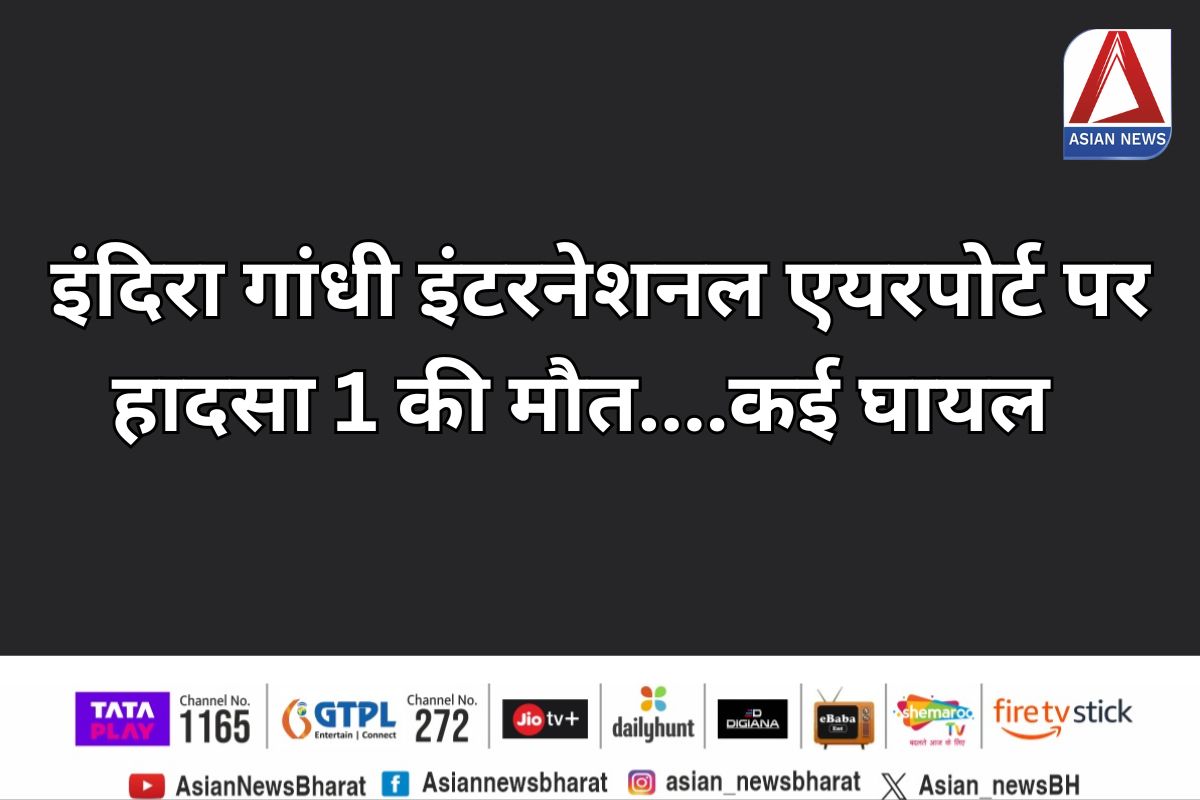Indira Gandhi International Airport Accident Indira Gandhi International Airport Accident