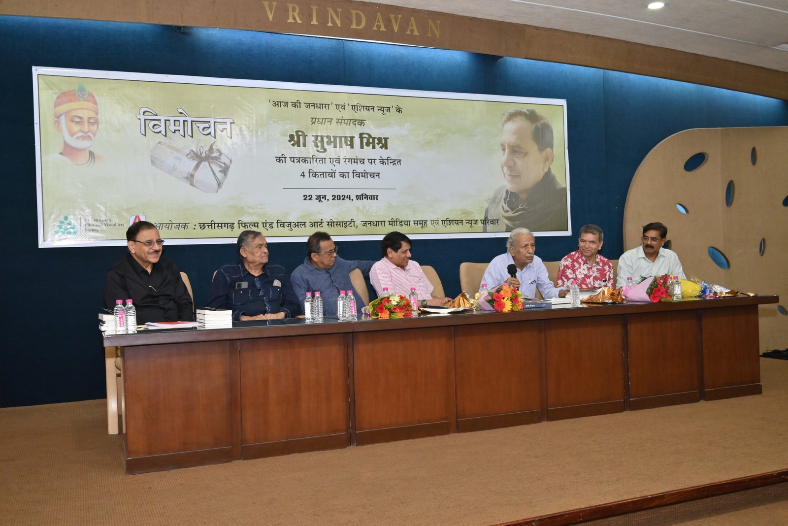 Book Launch Ceremony:- "तो भी बास सुवास" सुभाष मिश्र की पत्रकारिता एवं रंगमंच पर केंद्रित चार पुस्तकों का विमोचन, 5 DSC 1533 1 scaled