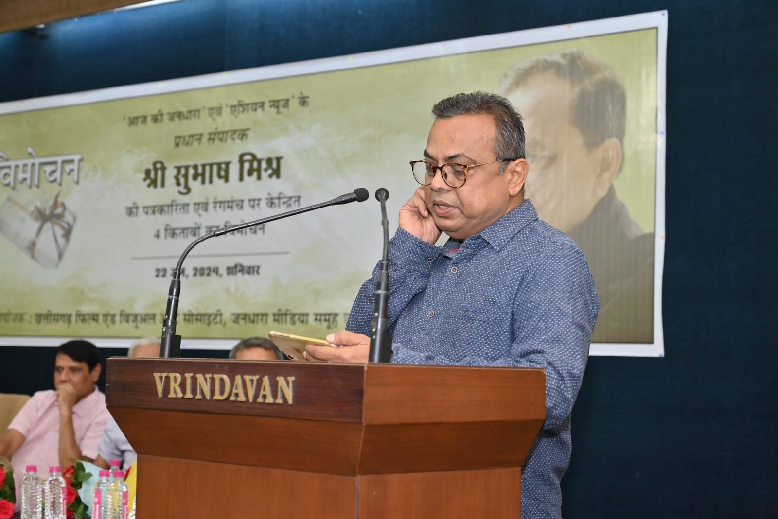 Book Launch Ceremony:- "तो भी बास सुवास" सुभाष मिश्र की पत्रकारिता एवं रंगमंच पर केंद्रित चार पुस्तकों का विमोचन, 7 WhatsApp Image 2024 06 23 at 11.24.24 scaled