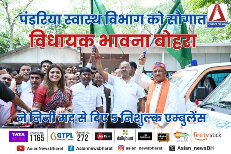 पंडरिया स्वास्थ विभाग को सौगात, विधायक भावना बोहरा ने निजी मद से दिए 5 निशुल्क एम्बुलेंस