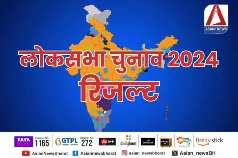 Lok Sabha Result Update
