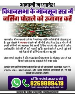mp nursing scam,nursing college scam,mp nursing scam case,madhya pradesh nursing college,madhya pradesh nursing scam,nursing,nursing scam,mp nursing council,mp nursing exam,madhya pradesh nursing colleges,mp nursing college scam,nursing is a scam,is nursing a scam,nursing school,gwalior nursing college scam,nursing student,nursing college,mp nursing college scam case,scam nursing schools,nursing ghotala,nursing scam recrutement news