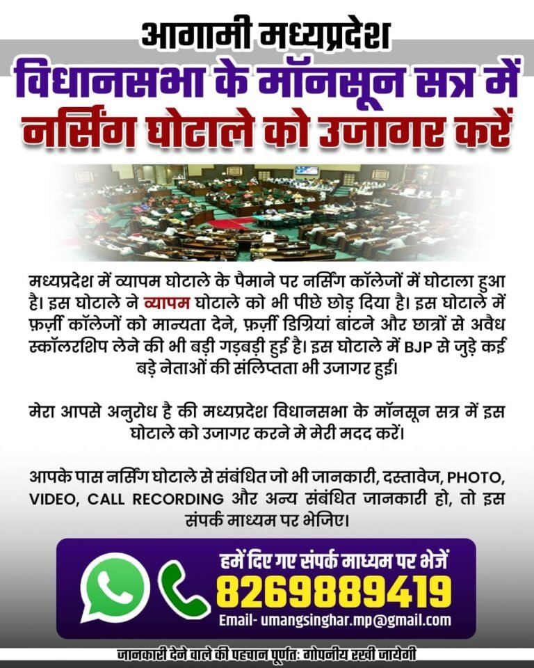 mp nursing scam,nursing college scam,mp nursing scam case,madhya pradesh nursing college,madhya pradesh nursing scam,nursing,nursing scam,mp nursing council,mp nursing exam,madhya pradesh nursing colleges,mp nursing college scam,nursing is a scam,is nursing a scam,nursing school,gwalior nursing college scam,nursing student,nursing college,mp nursing college scam case,scam nursing schools,nursing ghotala,nursing scam recrutement news