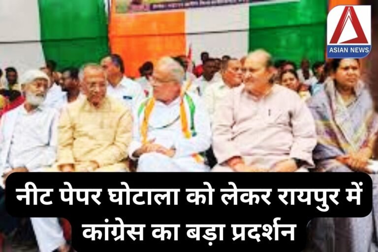 Neet Scam : नीट पेपर घोटाला को लेकर रायपुर में कांग्रेस का बड़ा प्रदर्शन...वीडियो