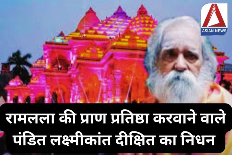 Pandit Laxmikant Dixit Passes Away