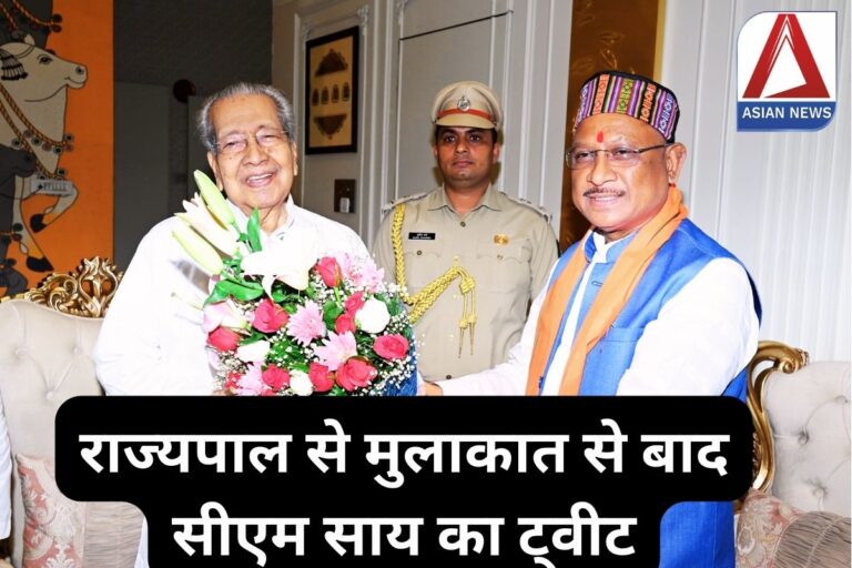 CM Sai Tweet : राज्यपाल से मुलाकात से बाद सीएम साय का ट्वीट...जानें क्या कहां