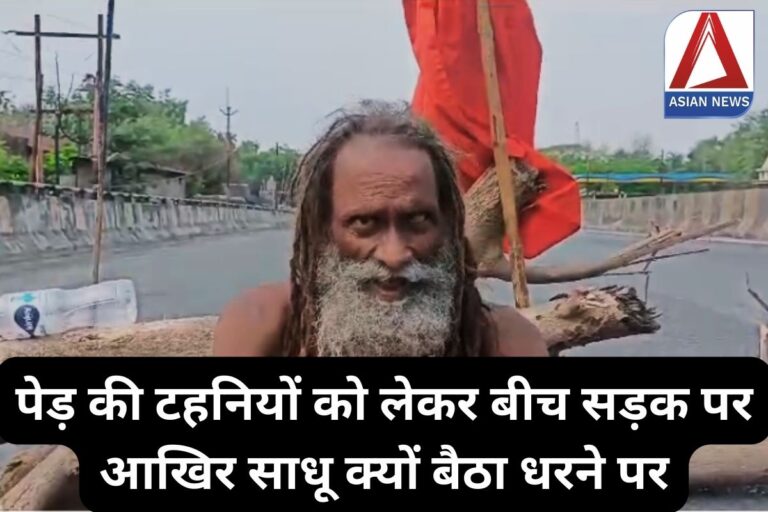 UP Sonbhadra News