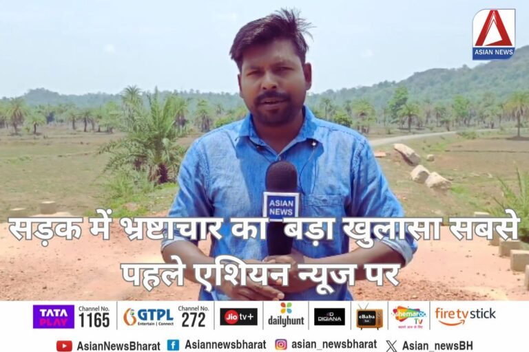 Narayanpur News