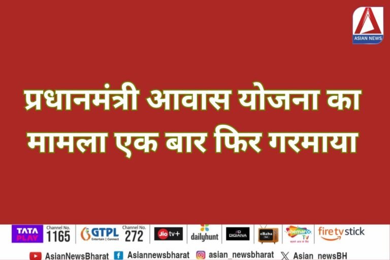 Pradhan Mantri Awas Yojana