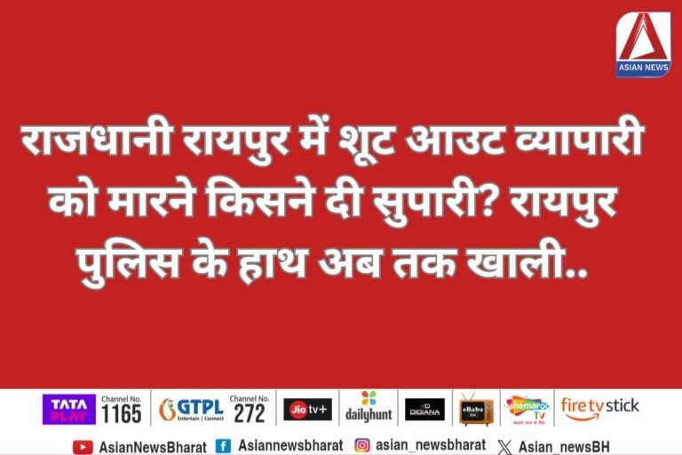 Shoot Out In Raipur