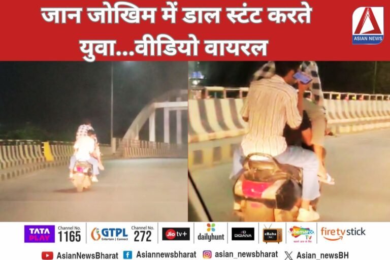 Gwalior Viral Video