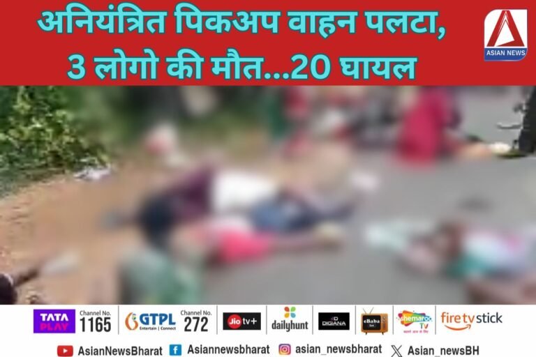 Sarangarh Accident Breaking