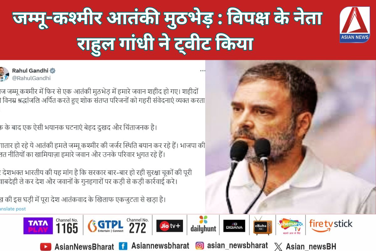 Rahul Gandhi Tweet