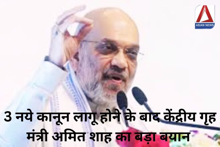 Amit Shah Statement