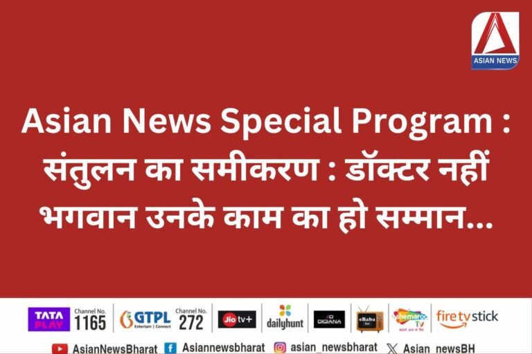 Asian News Special Program