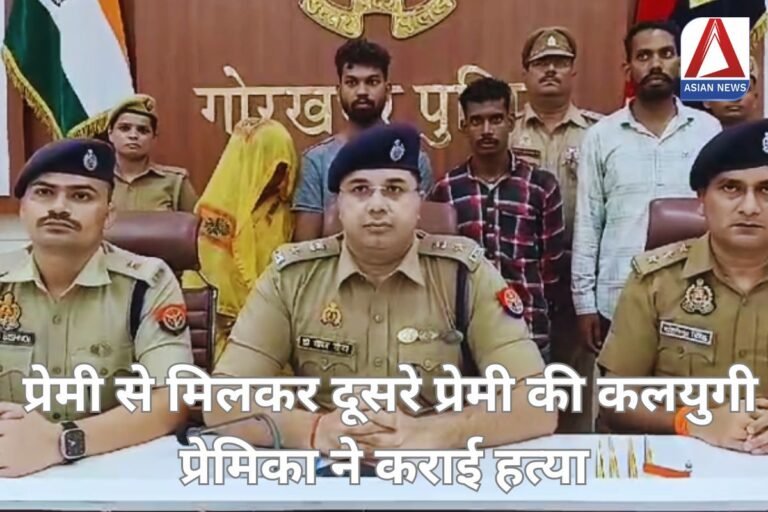 UP Gorakhpur Crime News