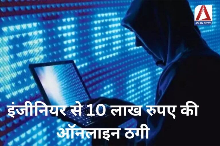 Bilaspur Fraud News