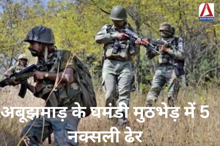 Narayanpur Breaking