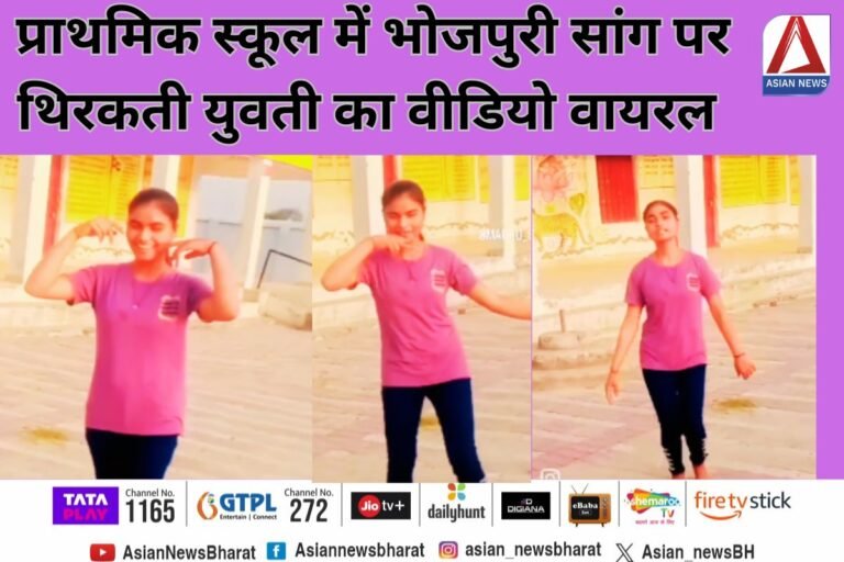 Kaushambi UP Viral Video 