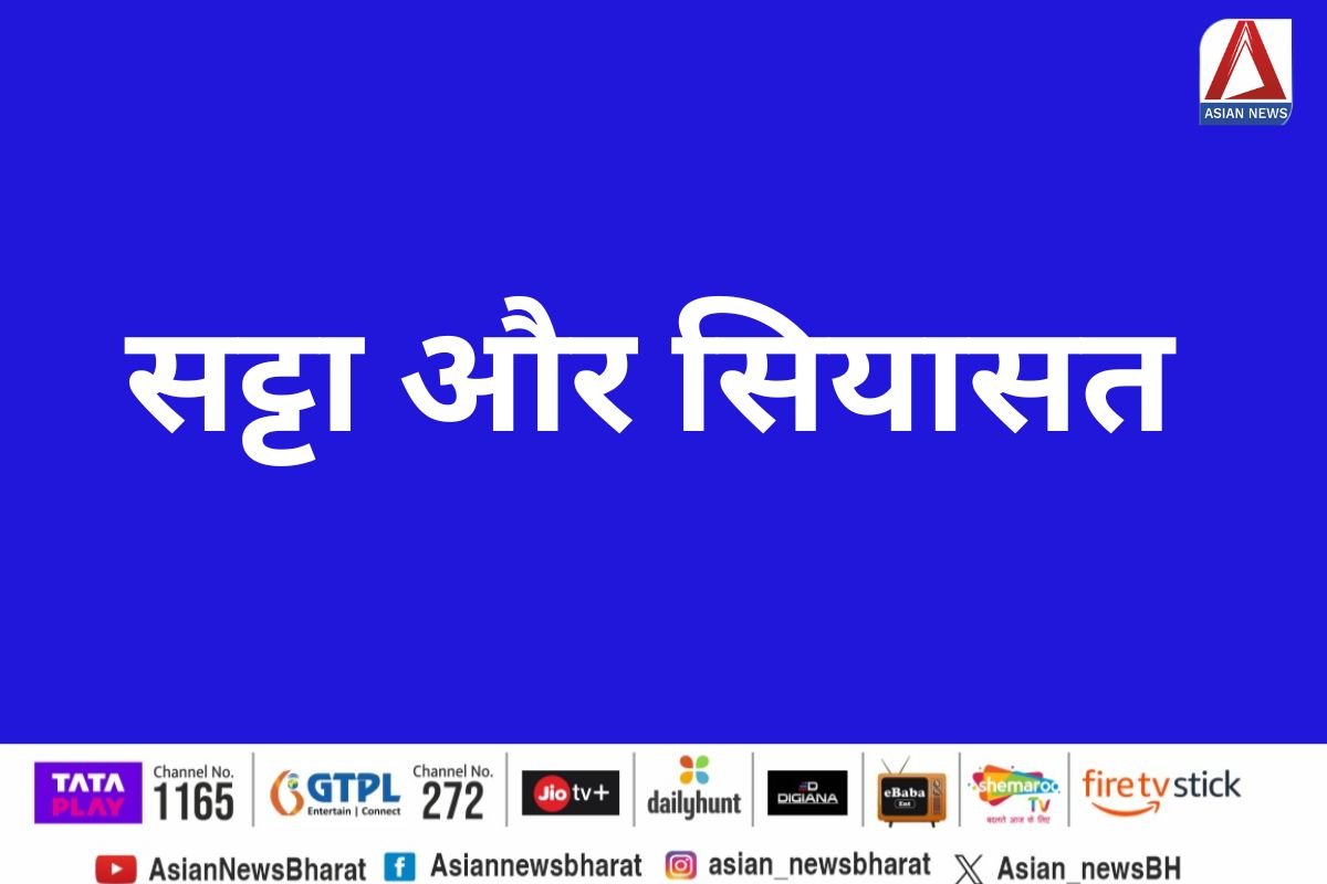 Chhattisgarh Politics
