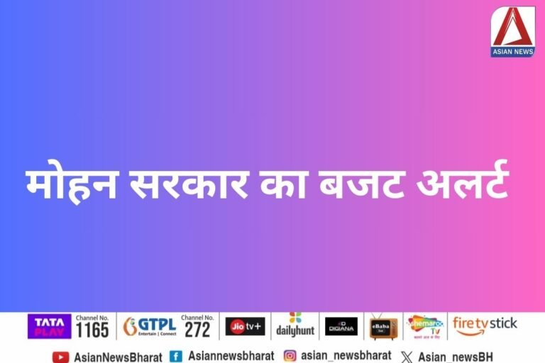 MP Budget 2024