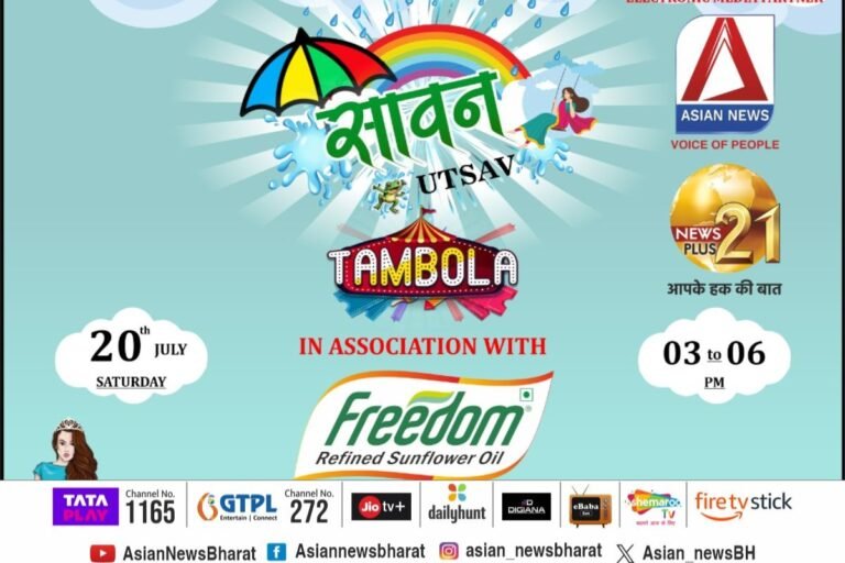 Savan Mahotsav